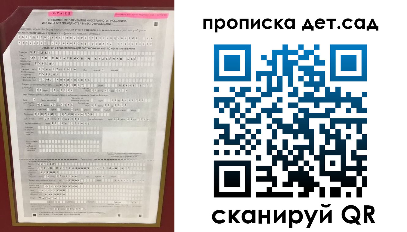 прописка штамп в Павлово