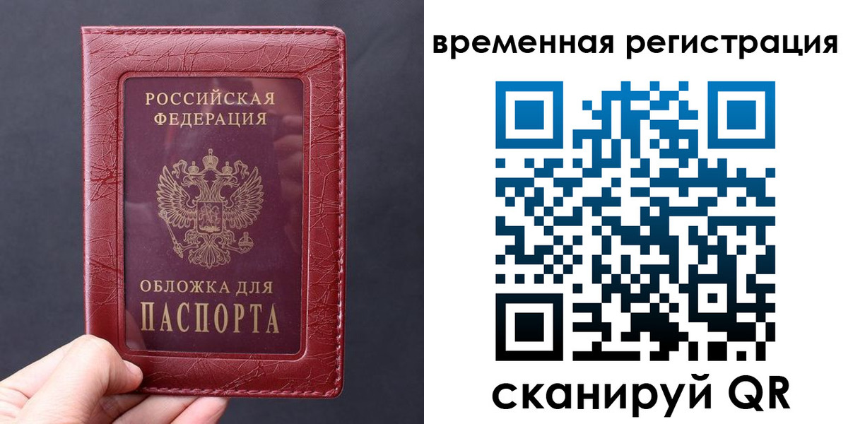 где прописаться в Павлово