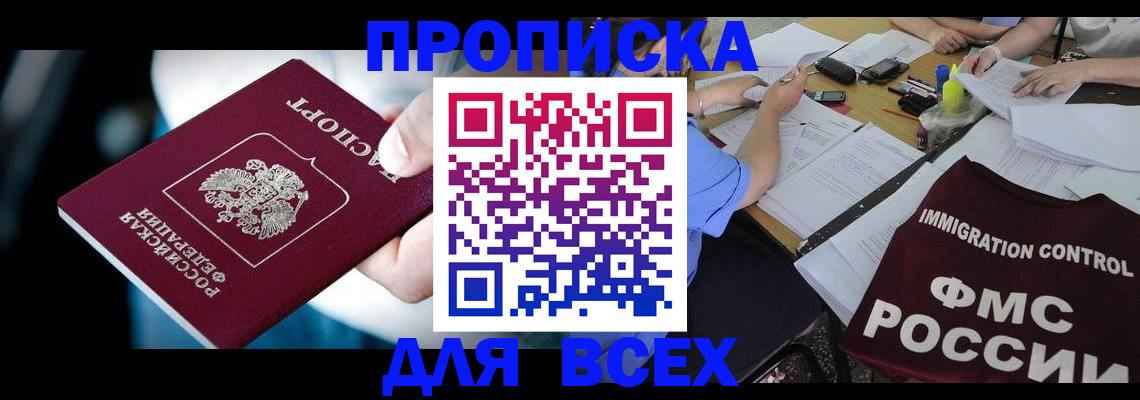 временная регистрация собственник в Павлово
