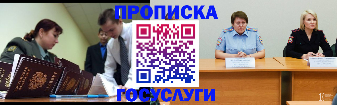 временная регистрация госуслуги в Павлово